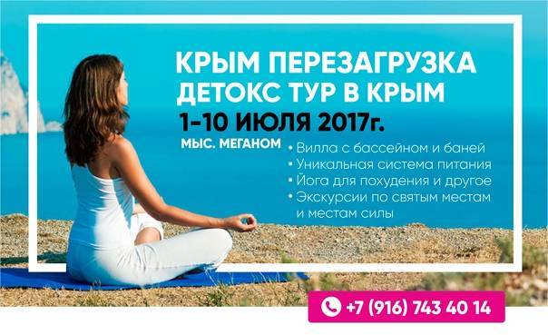 Лагеря для похудения в россии | туры 2020 — отдых+спорт
