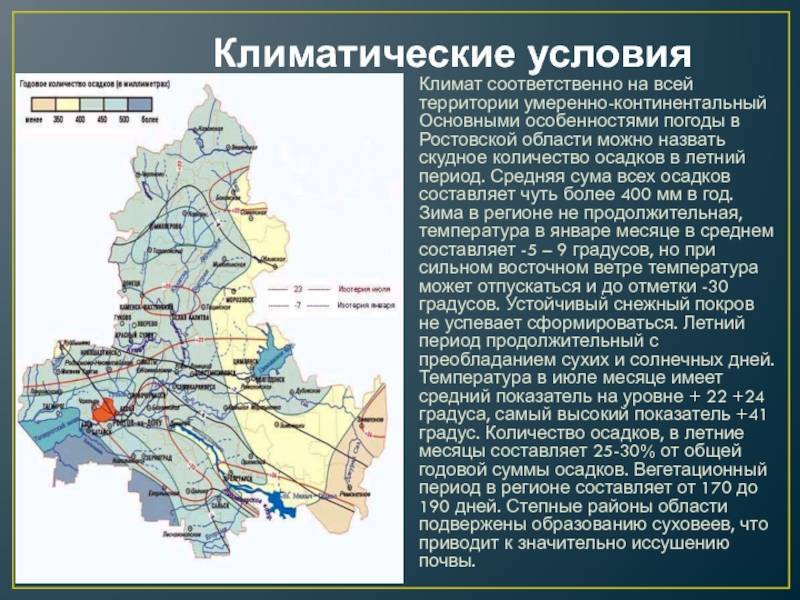 Географическое положение ростовской области: характеристика и особенности