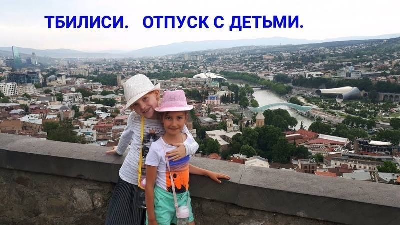 Куда поехать в грузию с детьми - gkd.ru