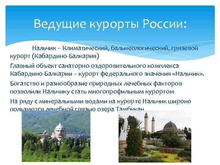Города курорты федерального значения на юге россии - туристический блог ласус