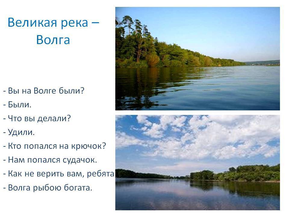 Интересные факты о реках россии