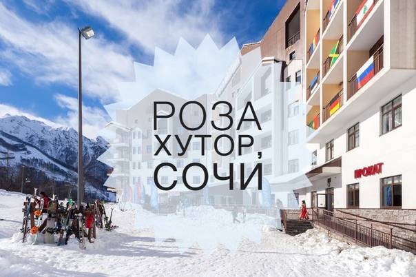 10 лучших горнолыжных курортов россии и снг