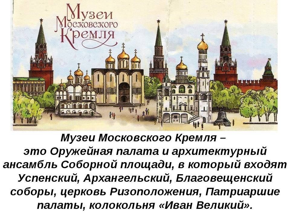 Архитектура московского кремля. история создания и описание московского кремля