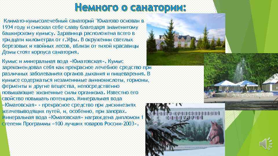 Климатические курорты россии - туристический блог ласус