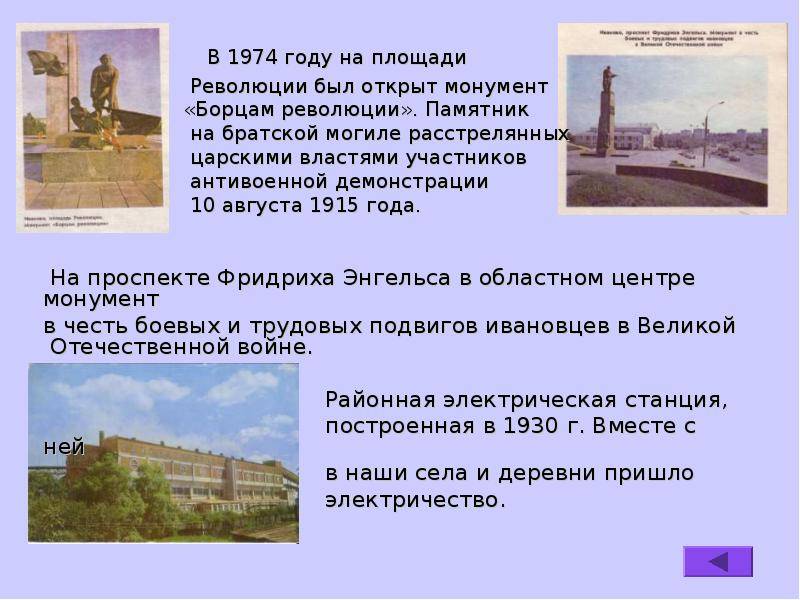 История мук "парк культуры и отдыха им. революции 1905 года"