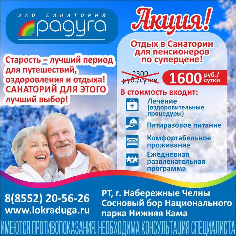 Отдых в краснодарском крае для пенсионеров - туристический блог ласус