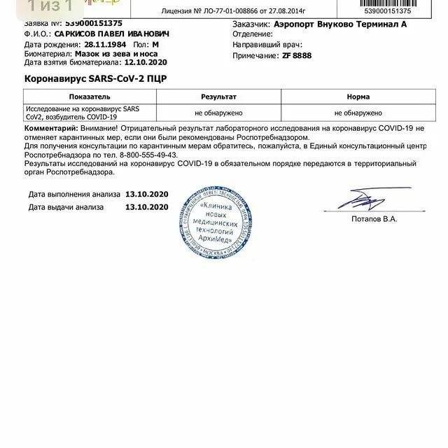 Новые правила въезда в армению для россиян в 2021 в связи с коронавирусом
