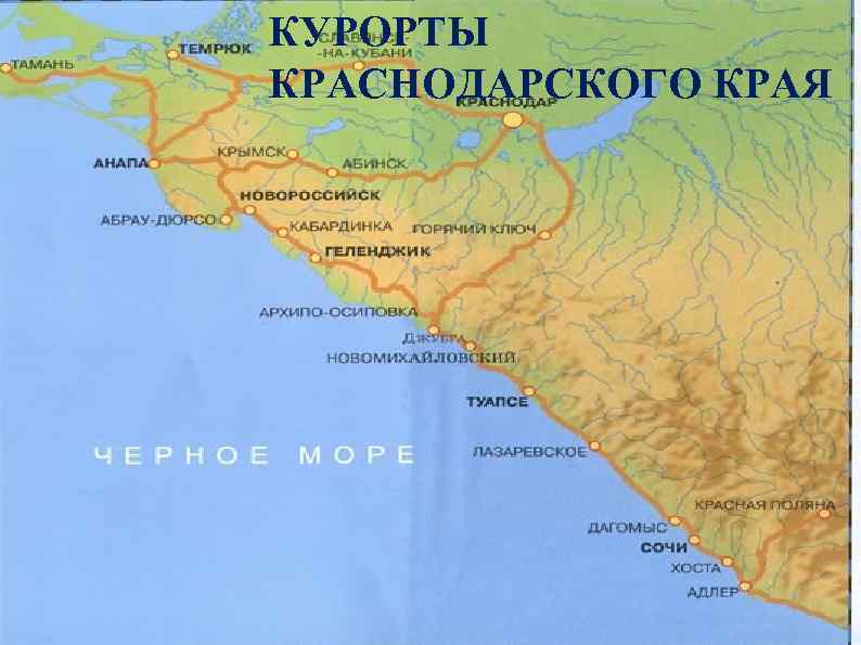 Карта черноморского побережья анапы с курортами - туристический блог ласус