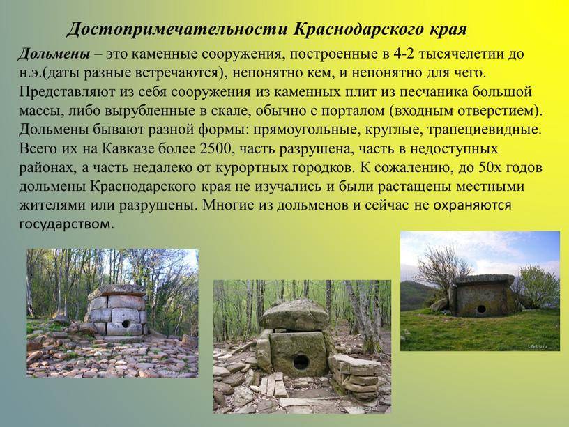 Краснодарский край и его главные достопримечательности с описанием и фото