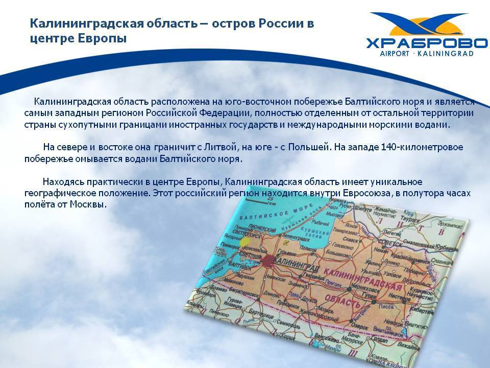 Калининградская область своим ходом: план поездки и полезные советы