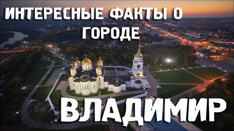 Интересные факты о городе ярославль