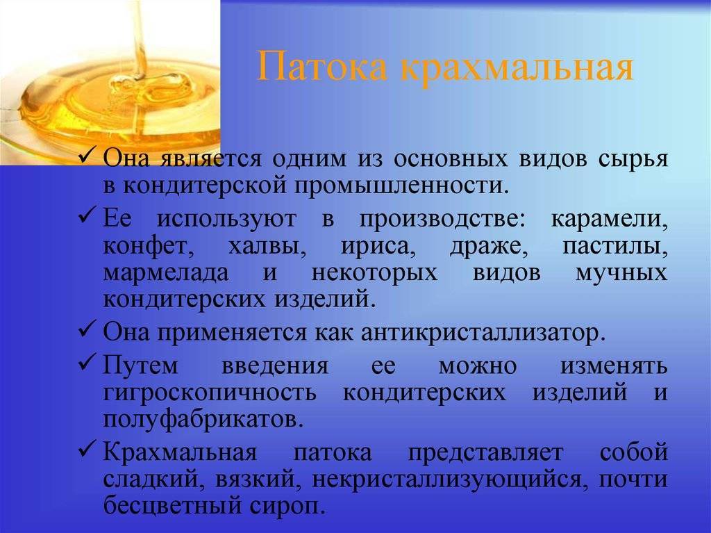 Все о патоке: рецепт, виды, польза продукта - лучшие рецепты тортов от tortydoma.ru