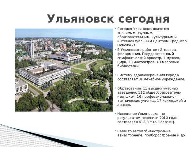 Ульяновск - центр, новый город, окраины и интересности / отзывы о россии / travel.ru