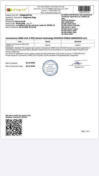 Требования к сертификату (справке) с результатами пцр-теста для вылетающих за границу | pegasfly