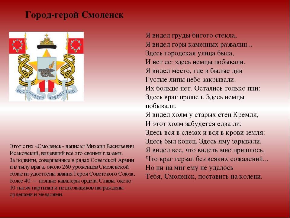 Смоленск - день города 2021. смоленск - герб и флаг