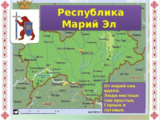 Марийская республика: описание, города, территория и интересные факты. республика марий эл на карте