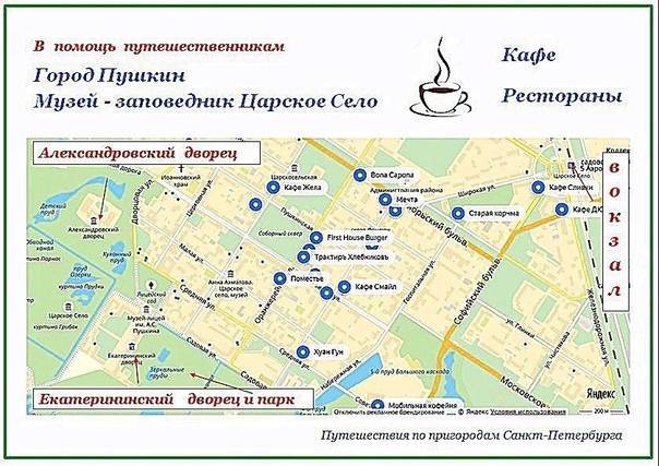 Экскурсии в пушкин (царское село) из петербурга: какие бывают, что посмотреть, билеты, транспорт