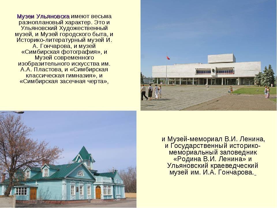 Ульяновск — это исток мировой цивилизации : город ульяновск - новости и всё о городе