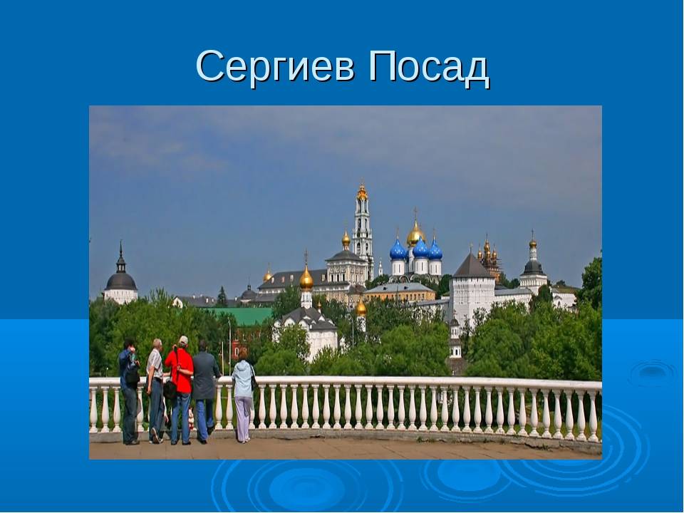 Какие города входят в малое золотое кольцо россии? презентация с фото и описанием
