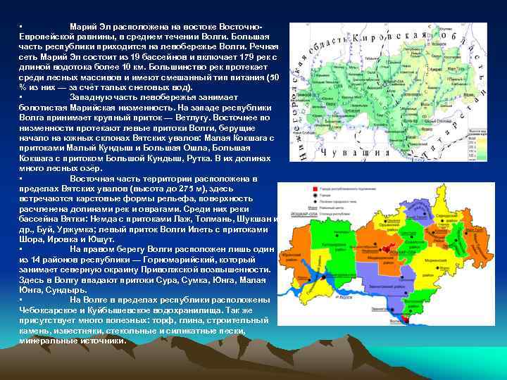 Марийская республика: описание, города, территория и интересные факты | полезная информация для всех
