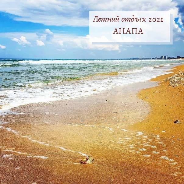 Лучшие пляжи курортов краснодарского края 2021 — фото, видео, описание, на карте