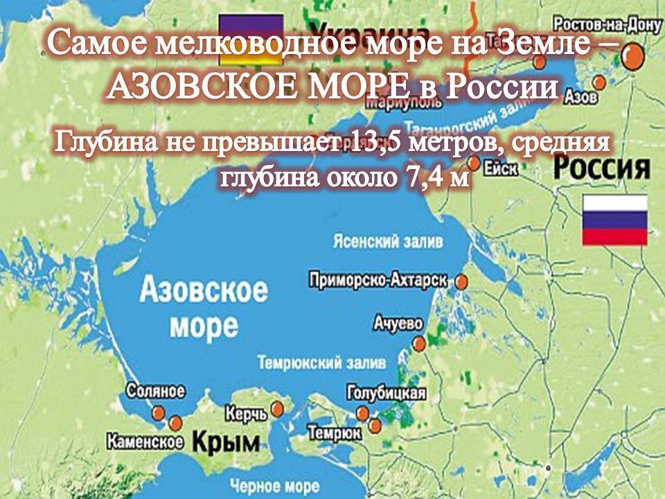 Карта азовского моря подробная с поселками