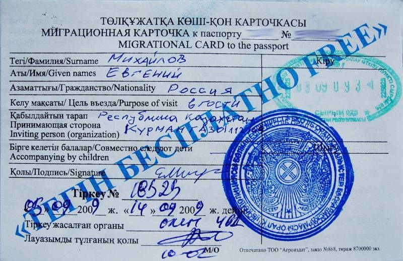 Отказ от гражданства и выезд на пмж из казахстана в россию