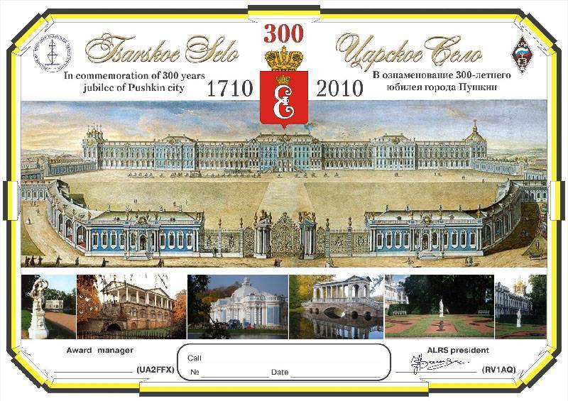 Ж/д вокзал пушкин — расписание сегодня и завтра, фото, на карте, адрес, как добраться — туристер.ру