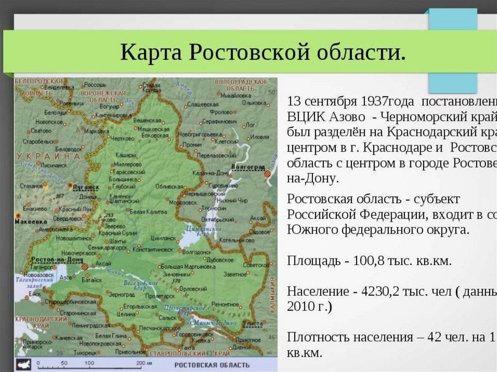 Карта ростовской области подробная с городами, районами, селами и населенными пунктами