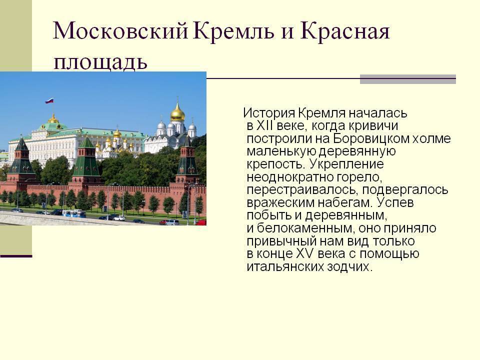 Красная площадь в москве - как добраться, где находится, фото - блог о путешествиях