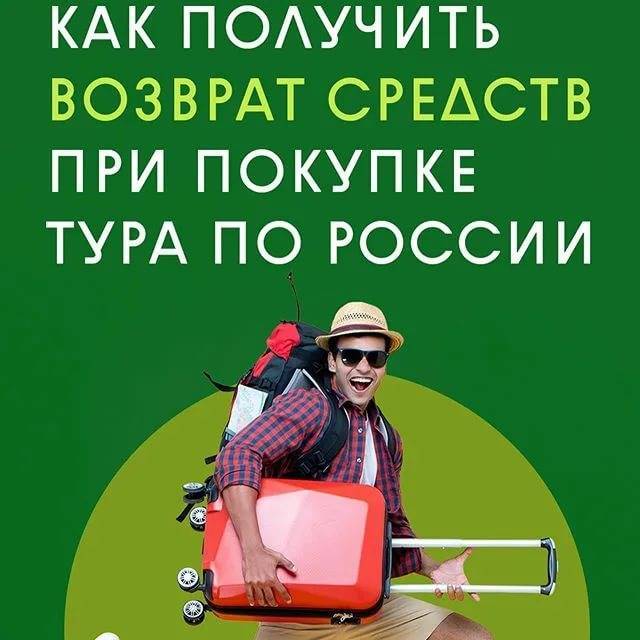 Правила предоставления и распределения субсидий из федерального бюджета бюджетам субъектов российской федерации на развитие сельского туризма