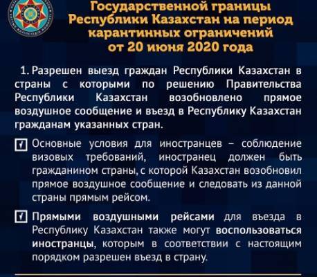 Регистрация граждан казахстана: сроки, документы, продление миграционного учета