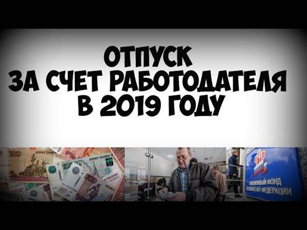 50 тысяч на отдых в россии: закон о компенсации за отпуск 2020 года