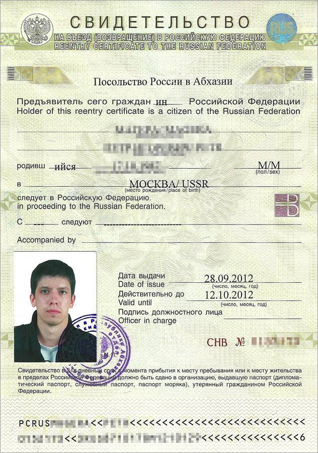 Документы для поездки в украину к родственникам в 2021: приглашение