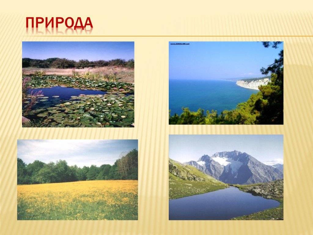 Природные достопримечательности краснодарского края – топ 13