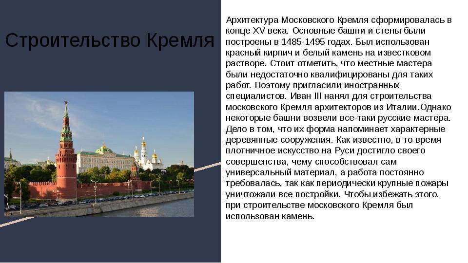 Московский кремль: башни и соборы. история и архитектура