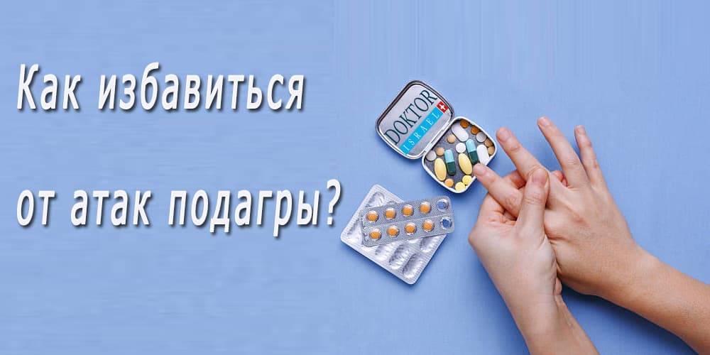 Лечение подагрического артрита в пятигорске, россия