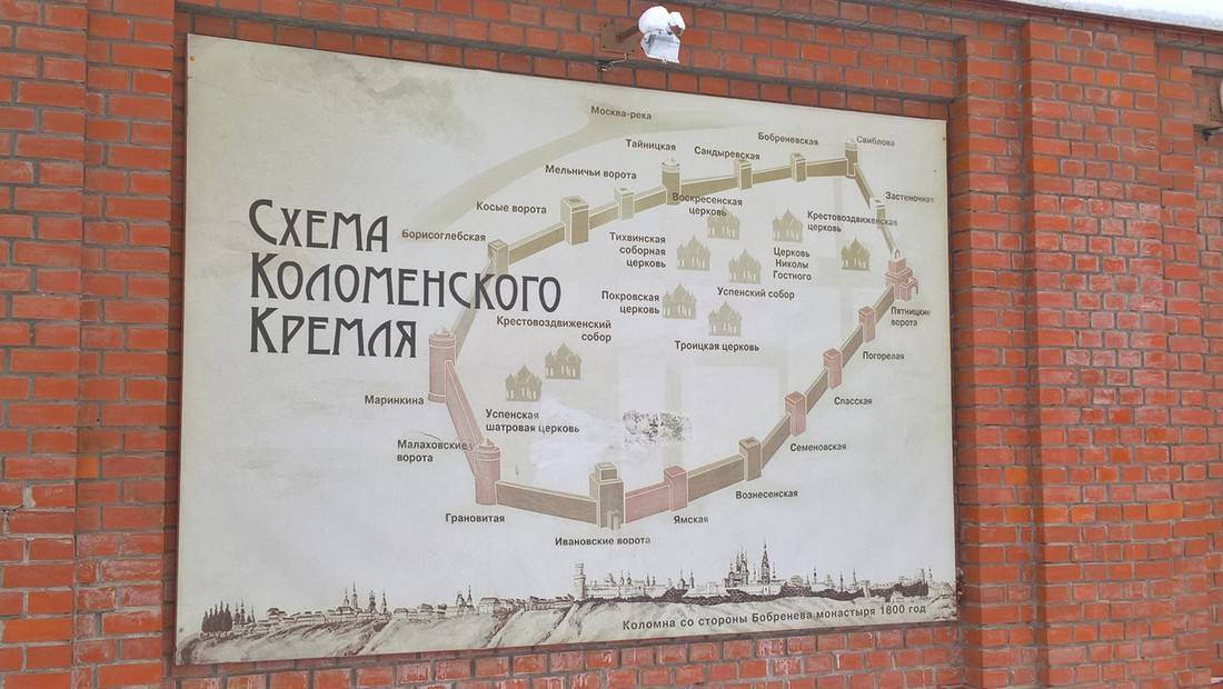 Коломенский кремль (коломна)