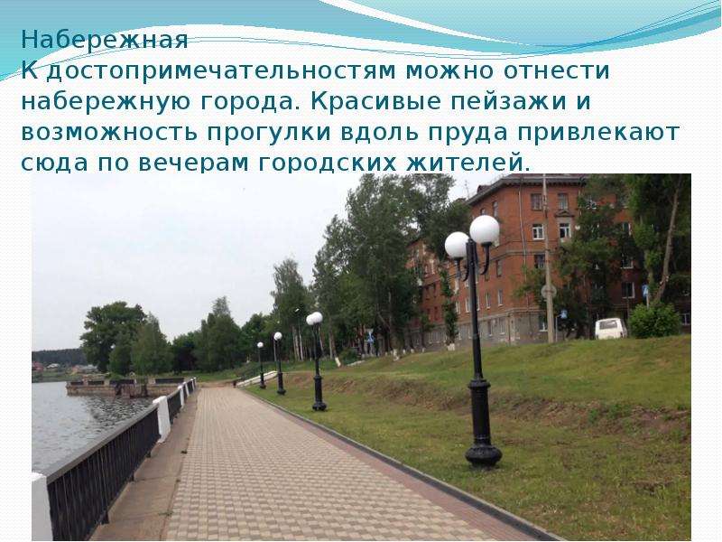 Воткинск: достопримечательности города