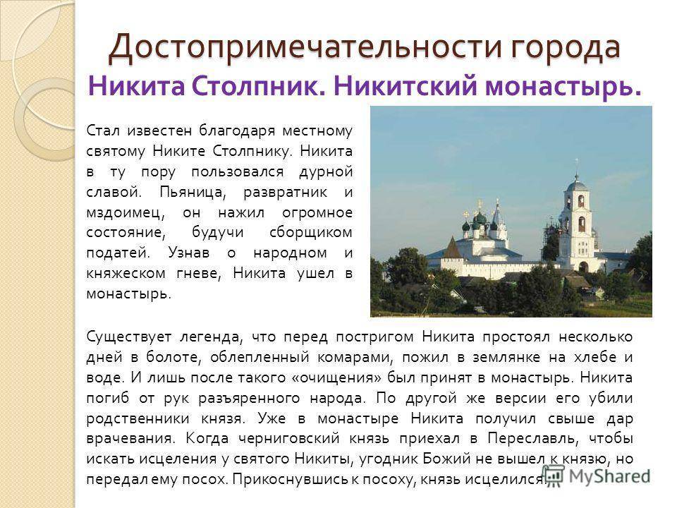 Переславль-залесский — отдых, экскурсии, музеи, кухня и шоппинг, достопримечательности переславля-залесского