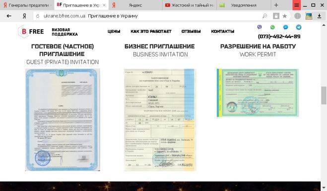Вывоз детей из украины - процедура, документы, правила, сроки
вывоз детей из украины - процедура, документы, правила, сроки