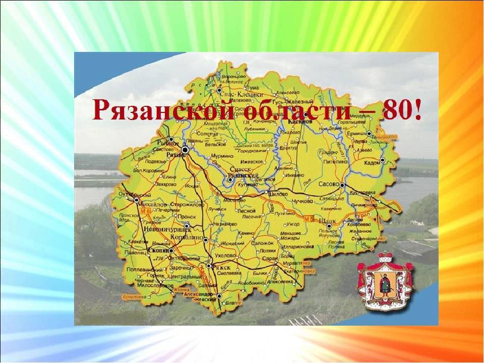 Реестр медицинских организаций рязанской области