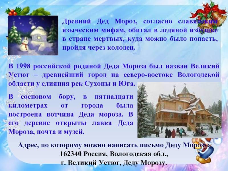 Где находится великий устюг, в какой области россии, как добраться, история города, проект о родине деда мороза, чем известен великий устюг, река