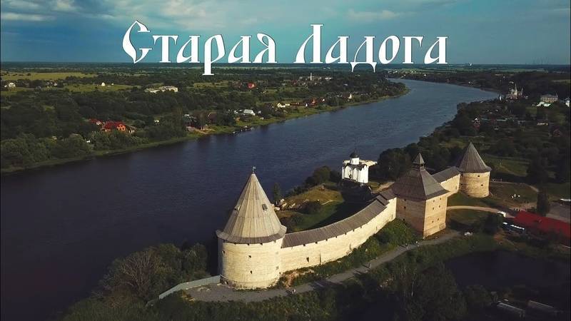 Староладожская крепость: исторический путь и справка для туристов
