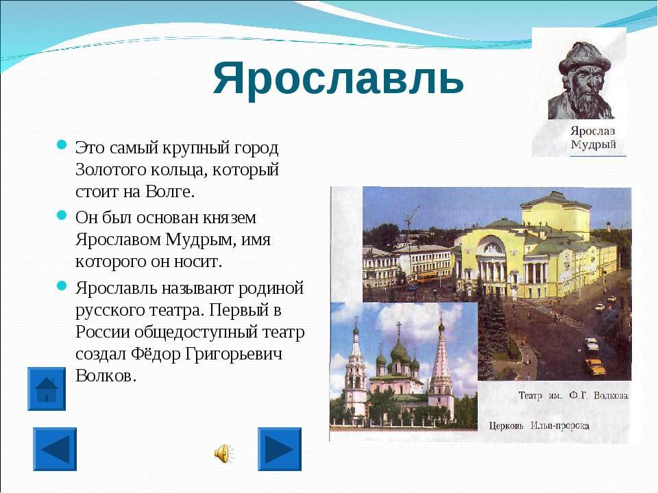 Город ярославль - описание истории, климата, экологии, экономики, недвжиимости и достопримечательностей