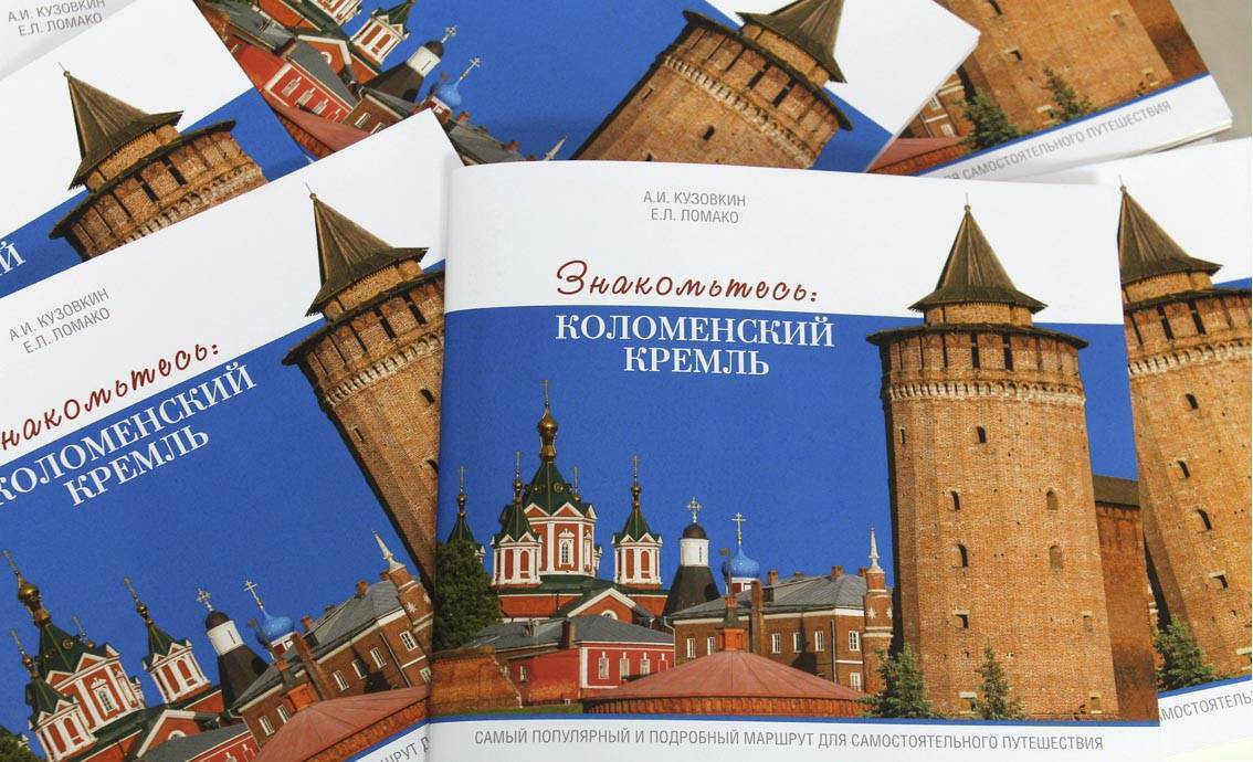 Достопримечательности коломны: кремль, храмы, музеи и пастила