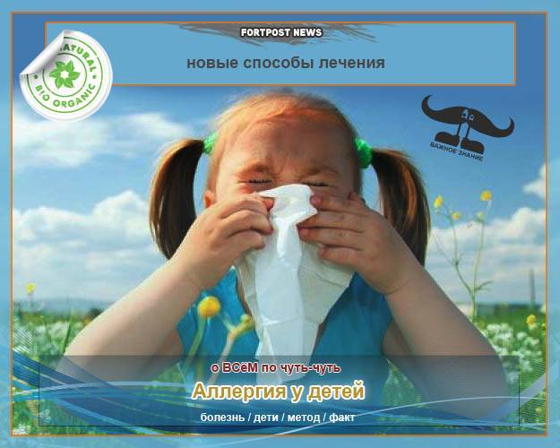 Обзор санаториев для детей с астмой и аллергиков в россии