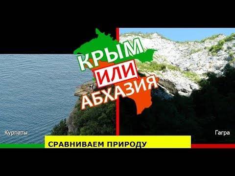Абхазия или сочи - что лучше? отдых, инфраструктура, пляжи, советы и рекомендации