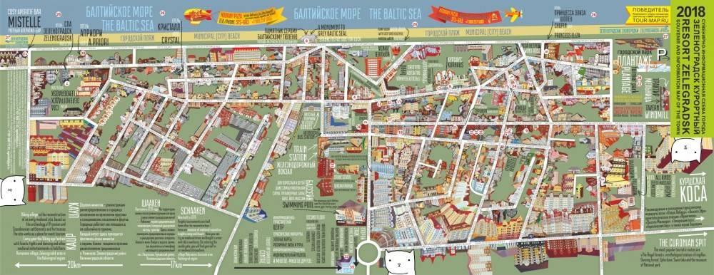 Белогорск на карте россии с улицами и домами