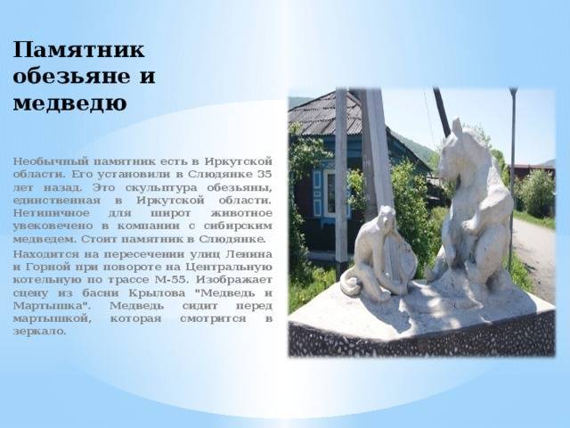 Самые интересные достопримечательности иркутской области: список, фото и описания
